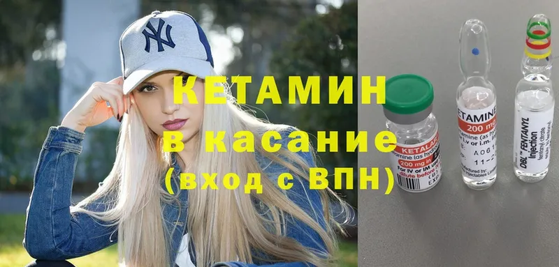 КЕТАМИН ketamine  цена наркотик  omg tor  Вилючинск 