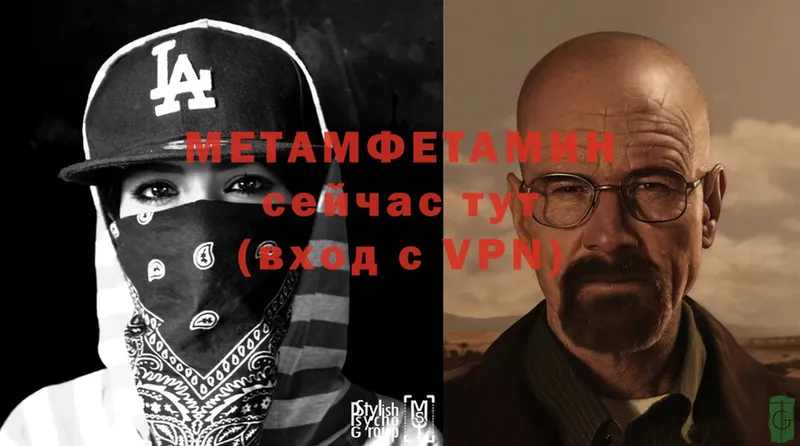 МЕТАМФЕТАМИН Methamphetamine  hydra ССЫЛКА  Вилючинск 